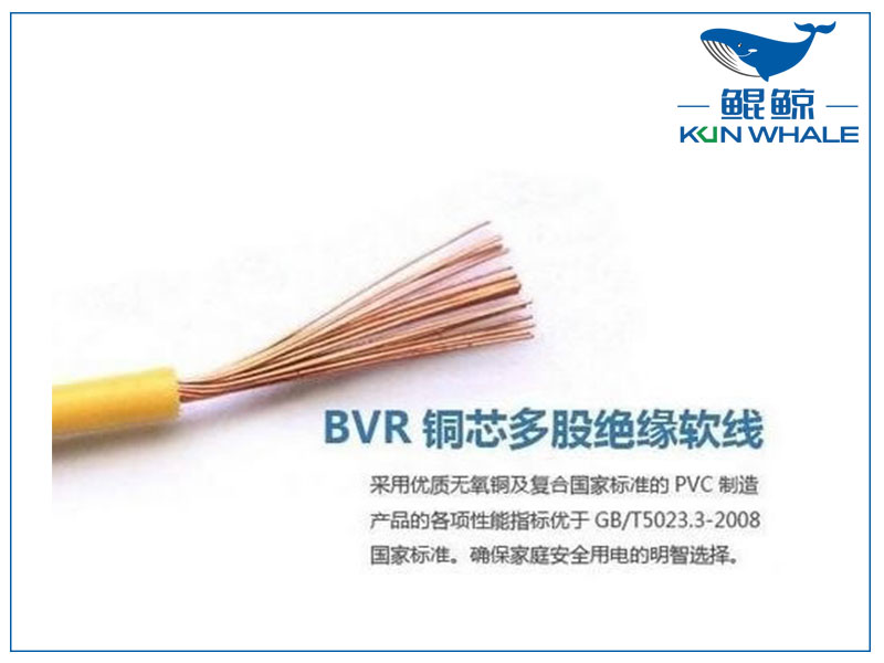 淺談bvr是什么線？bvr電線代號含義